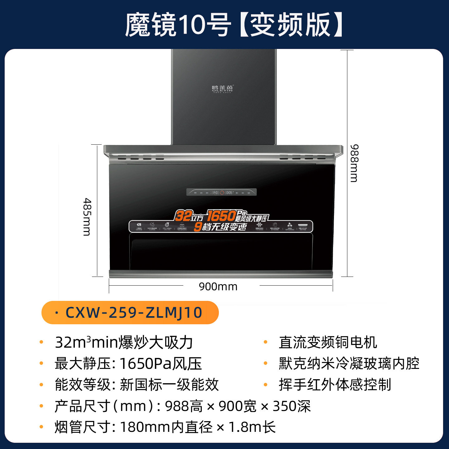 抽油烟机 家用大吸力厨房电器欧式侧吸式7字型体感自动清洗油烟机