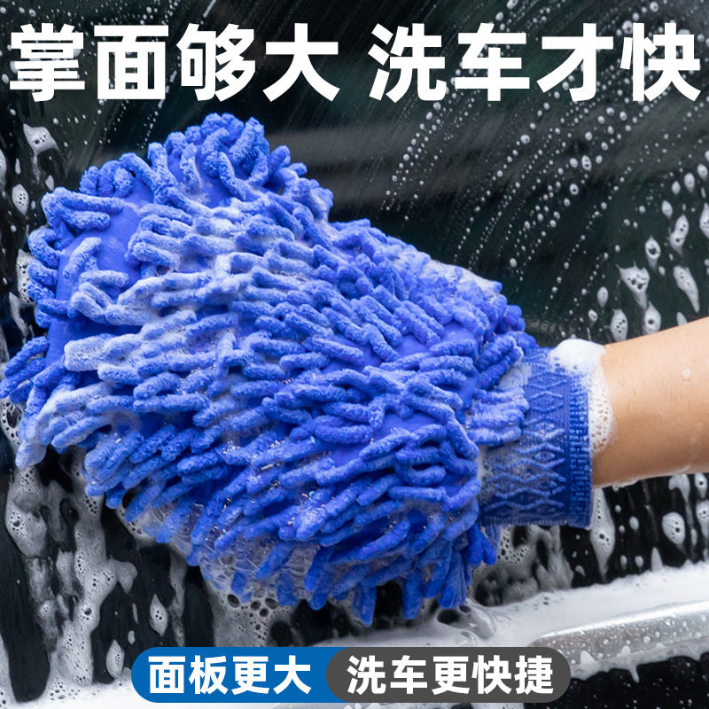 汽车雪尼尔手套擦车布 车载洗车手套 雪尼尔除尘手套 双面 单面