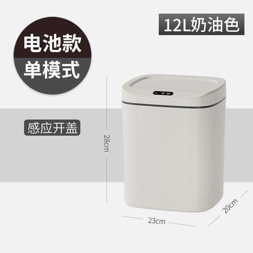 智能垃圾桶