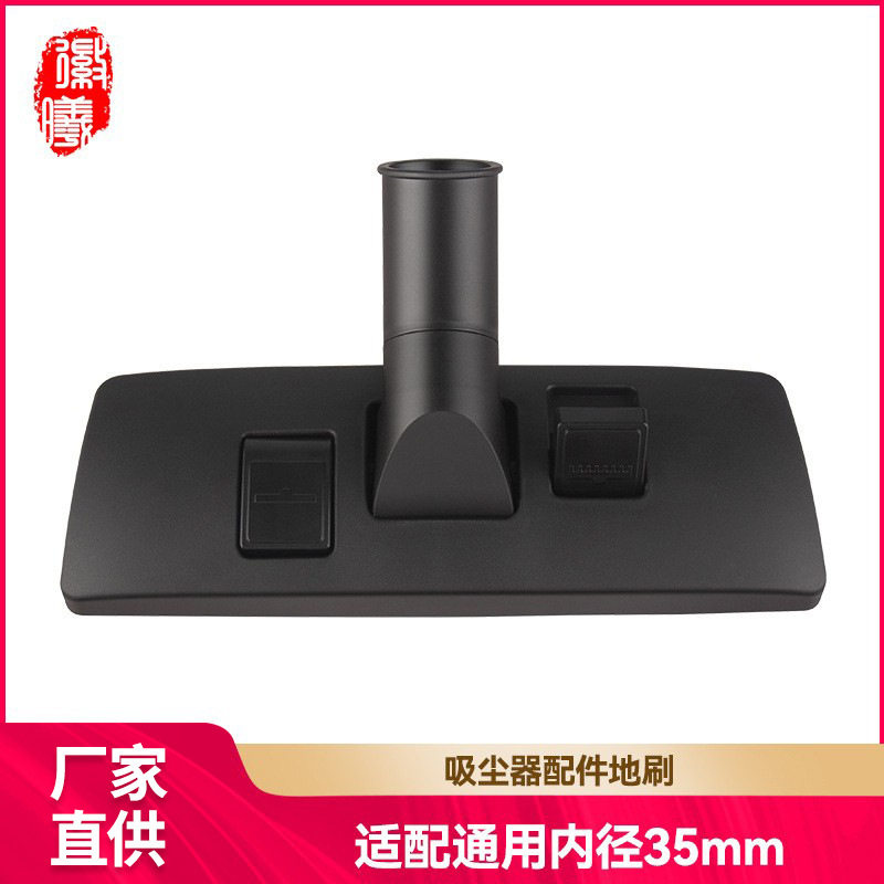 徽曦适配欧版吸尘器配件 35mm内径 两用地板刷地毯刷地刷吸头刷头