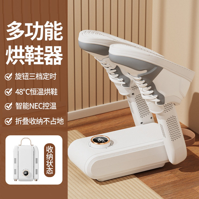 烘鞋器干鞋机暖鞋子烘烤学生成人家用烘鞋干机器烘鞋子的神器