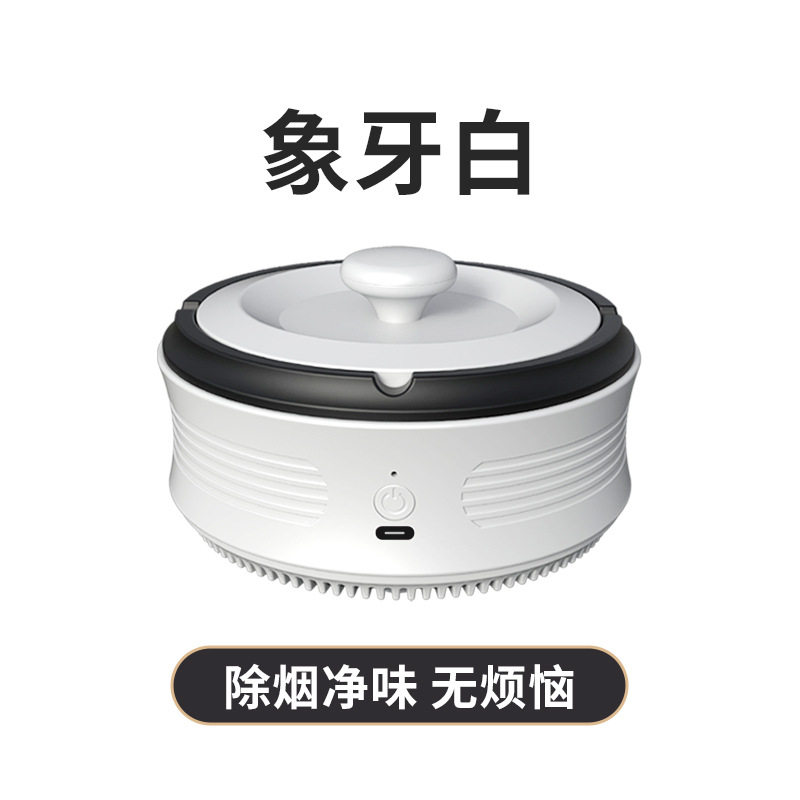 智能烟灰缸空气净化器家用客厅除二手烟去味办公室车载抽烟吸烟缸