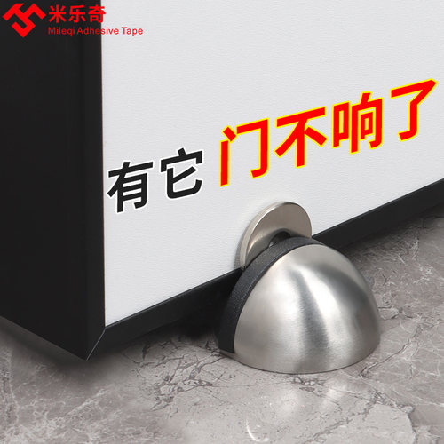 速发门吸免打孔硅胶门生器阻磁静音卫强间门防撞门塞子地吸门碰