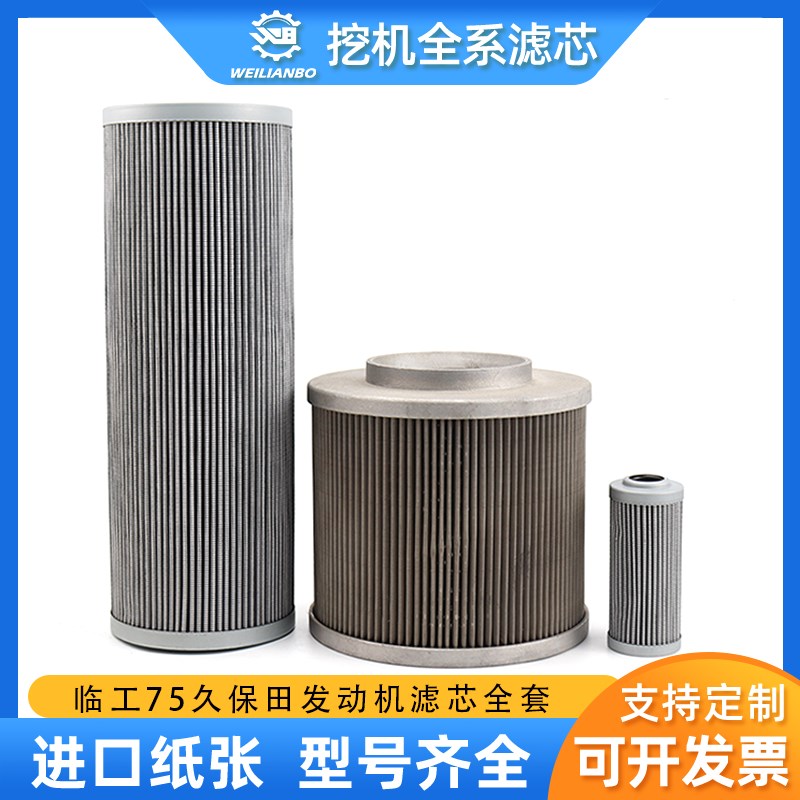 速发挖机山东临工LG67 F5导5F久保田液压油进油回油先7滤芯配件
