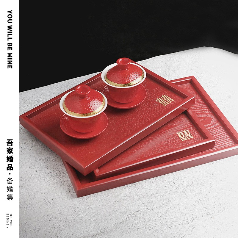 速发吾家婚品托敬木盘结婚婚庆敬茶杯水果圆形方形红色质酒盘子