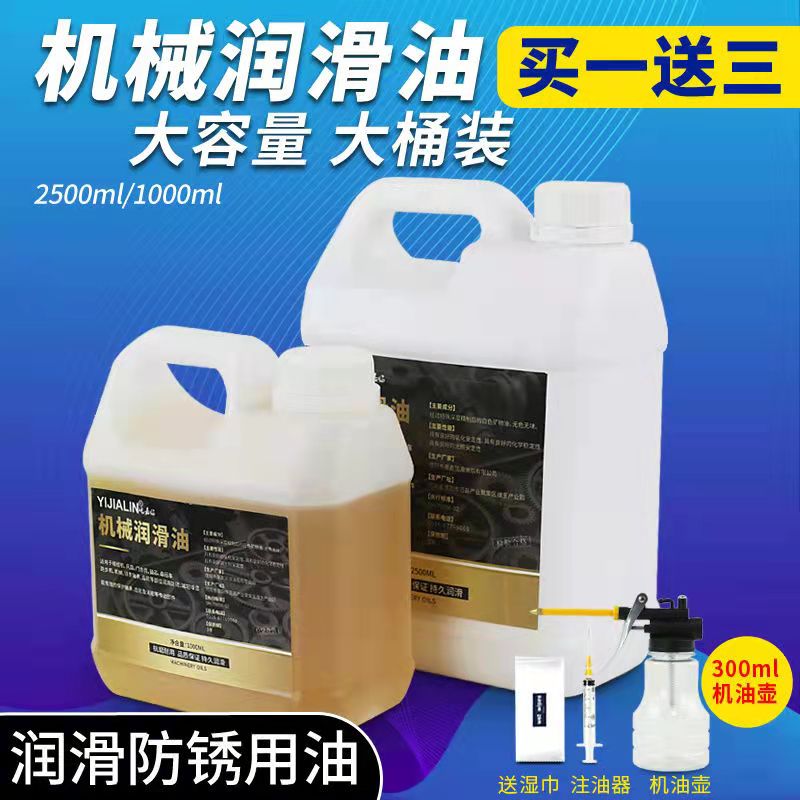 速发机械轴滑油齿缝油润承润滑油电动轮纫针车油大桶工业