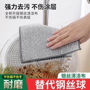 速发钢丝洗碗布厨房专用不沾油仿钢丝刷抹布碗洁耐磨球锅清