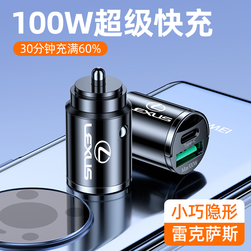 速发0克萨级车载超斯快充es200rx0雷x点烟器转换汽车用