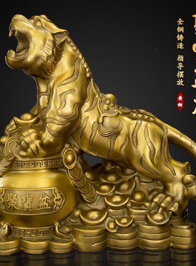 速发纯家老虎摆件十二生宝虎招财虎聚肖盆虎铜居饰品客厅桌面创意