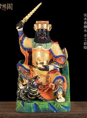 速发全武木五财神像家用香樟木雕刻供具实路财像赵公明财神骑黑虎