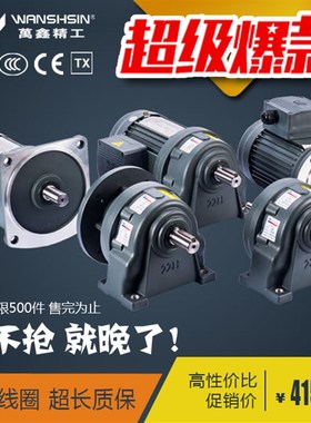 速发WASI鑫0.1KW-7./K立W式5齿轮减速变频调速刹车马达