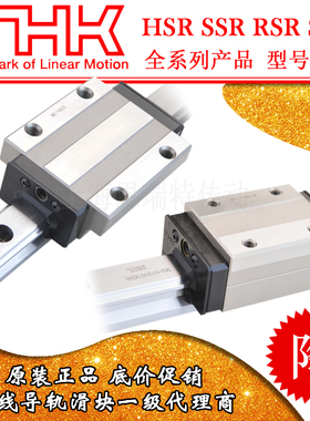 速发TH4直线导轨滑块 R15XW R20 R25 S0 5 K5A 上海