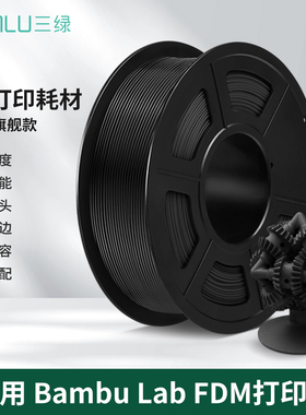 速发三MA耗材 基b色1KGB础u Lab 打印耗材高韧性易打印环保线材原
