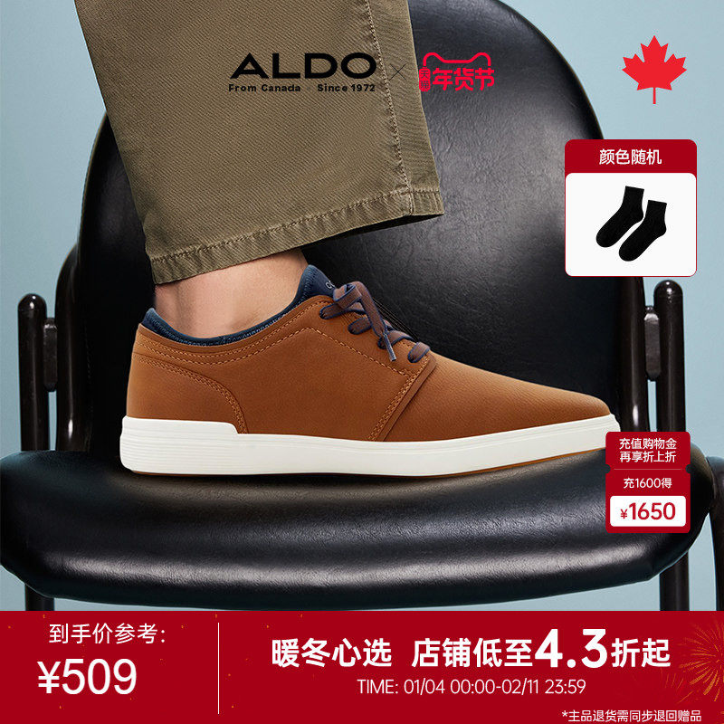 ALDO男休闲鞋圆头耐磨时尚简约商务通勤系带舒适板鞋BSSS24A41,流行男鞋,时尚休闲鞋,淘宝优惠券,粉丝福利购,淘宝优惠卷