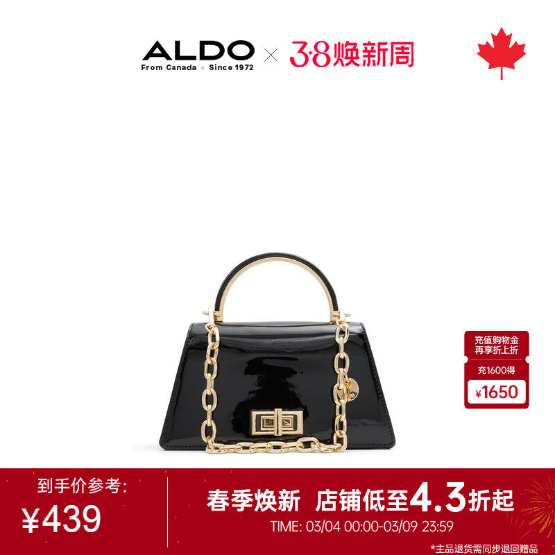 ALDO手提斜挎包时尚漆皮约会通勤宴会女士优雅简约质感AHCS24B43