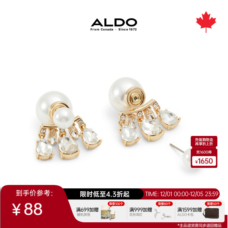 ALDO女士仿珍珠耳钉彩金耳饰