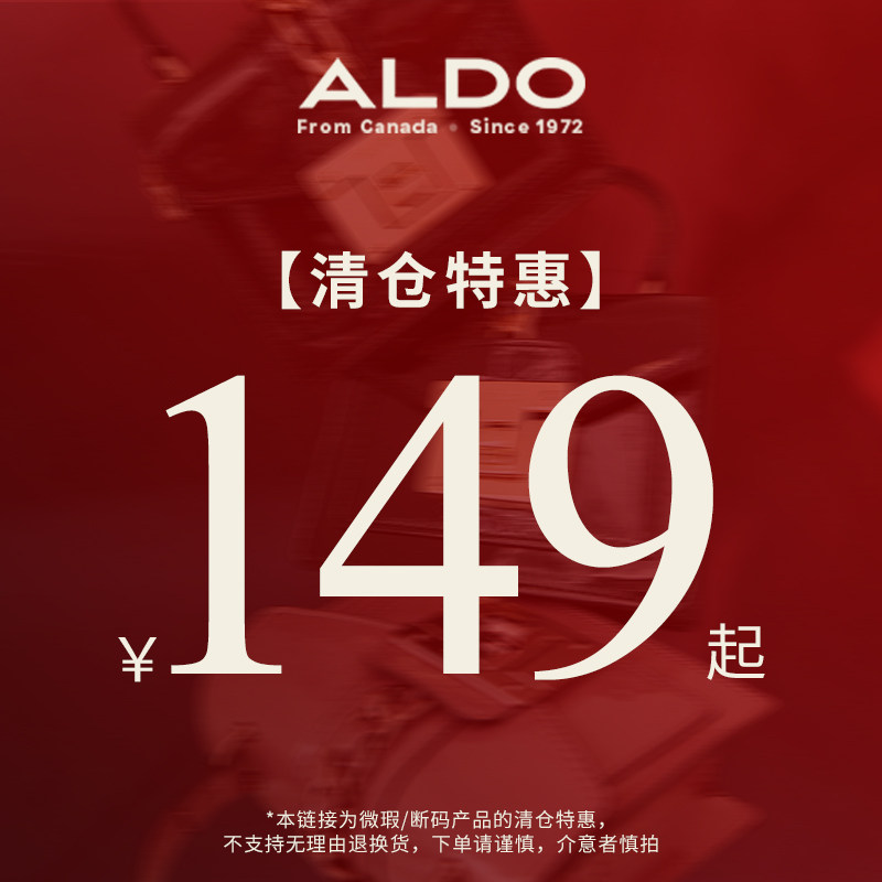 【清仓微瑕】ALDO女包斜挎单肩包手提包手机包托特包大中小型迷你