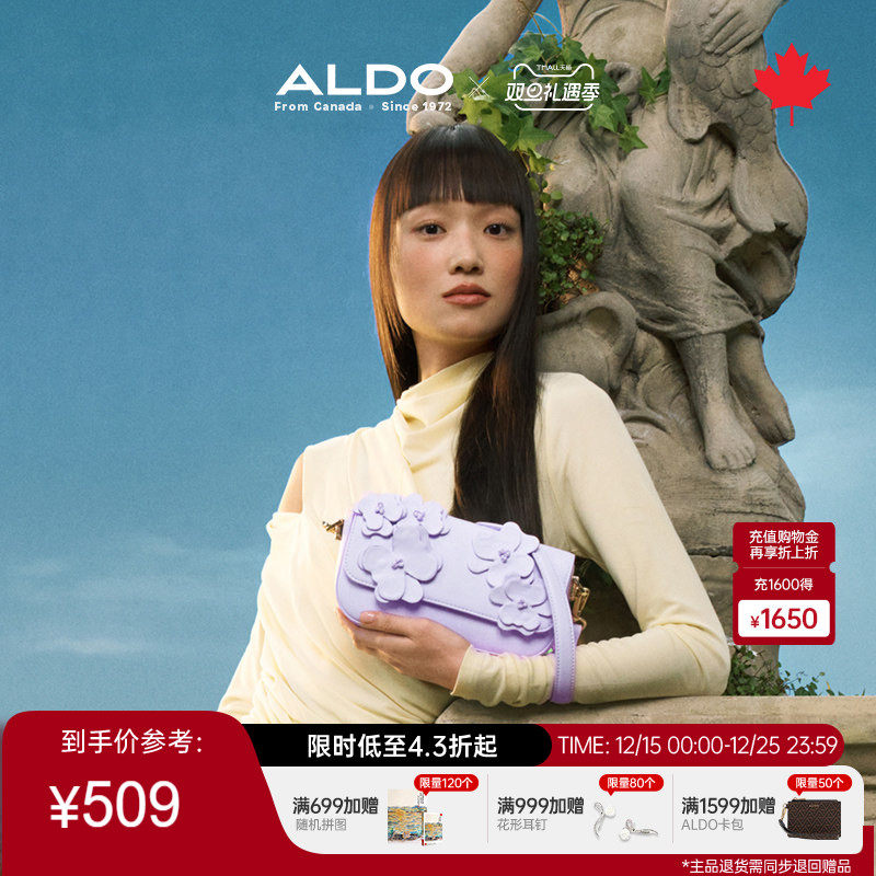 ALDO立体花朵时尚百搭女包斜挎