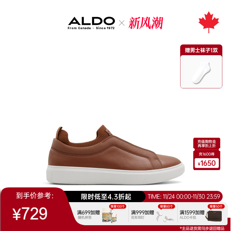 ALDO通勤简约运动系带休闲板鞋男