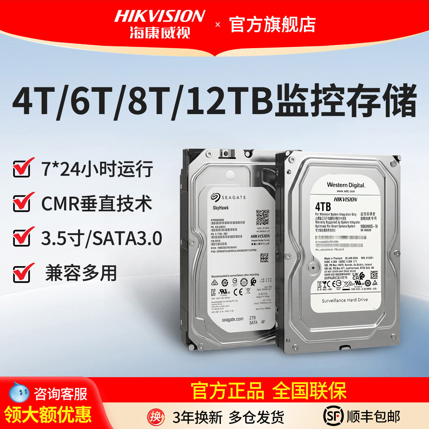 海康威视机械硬盘监控录像机专用图片