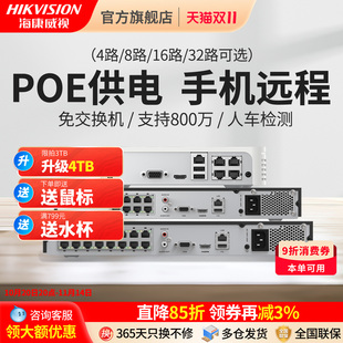 16路poe网络摄像机NVR主机 海康威视监控摄像头硬盘录像机套装