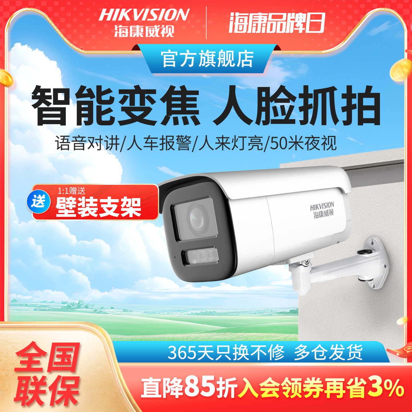 海康威视变焦摄像机人脸抓拍