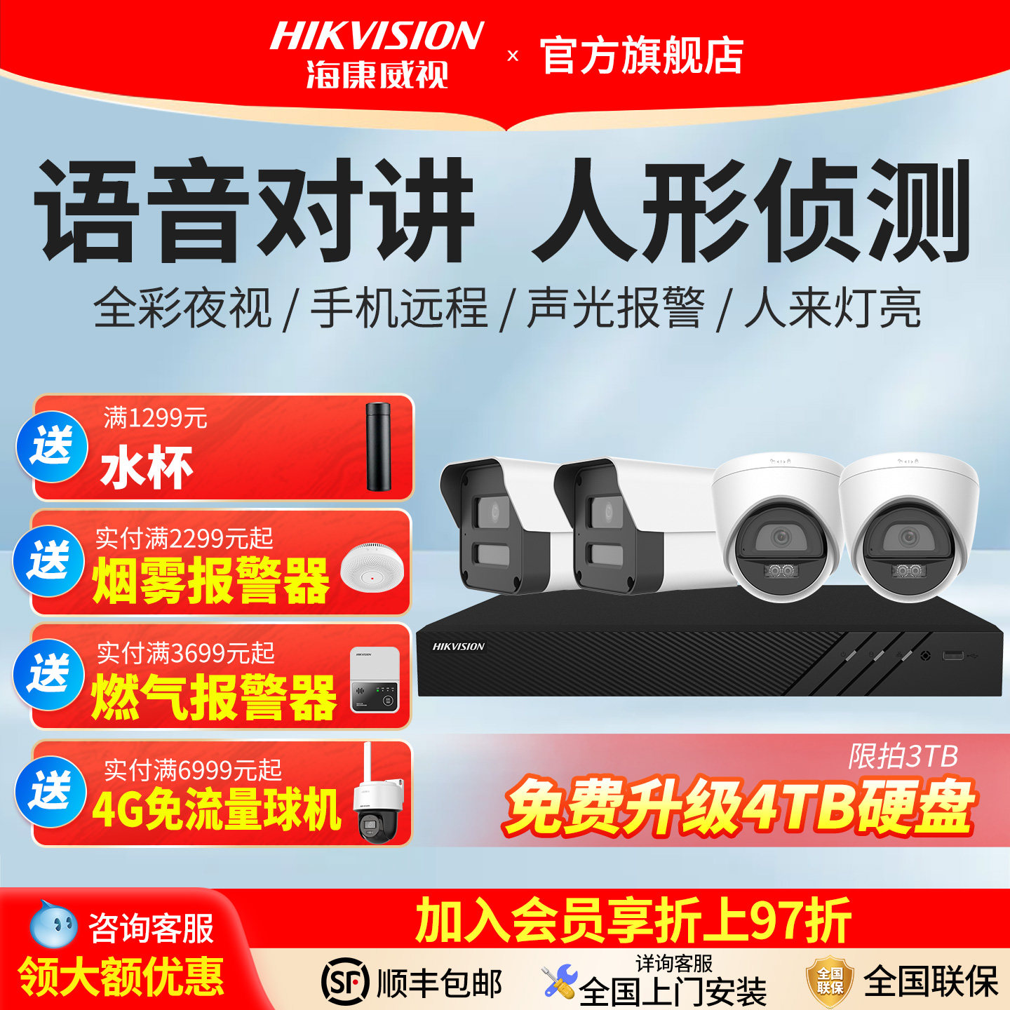 海康威视摄影头监控设备全套装poe包安装别墅室外摄像头超市仓库