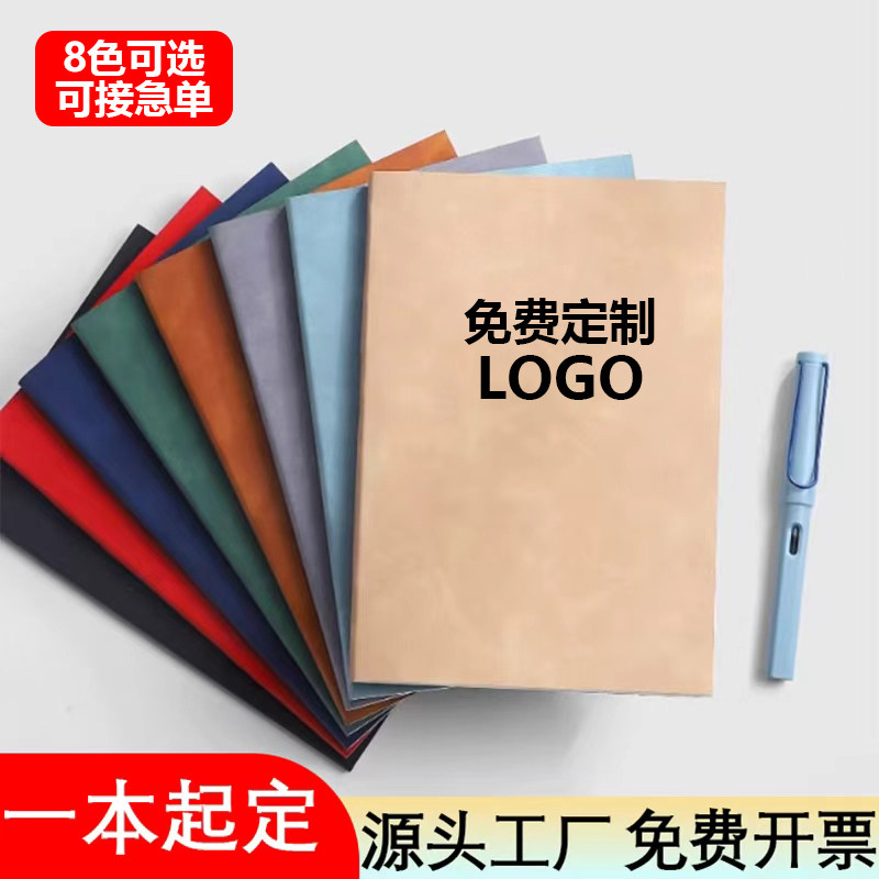 2026新款羊巴皮笔记本定制可印logo商务礼盒套装b5工作会议记录本高档企业年会礼品定做记事本加厚a5日记本子,文具电教/文化用品/商务用品,笔记本/记事本,淘宝优惠券,粉丝福利购,淘宝优惠卷