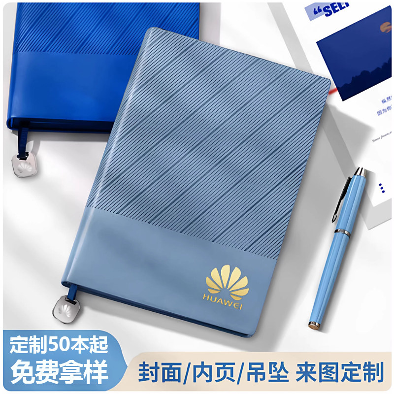 A5笔记本本子定制LOGO带笔插新款国潮创意商务记事本礼盒套装办公会议记录本公司活动礼品ins风学生日记本厚