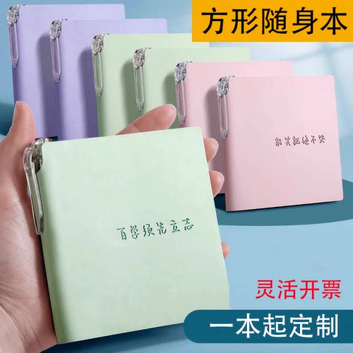 笔记本定制logoa7口袋本带笔便携