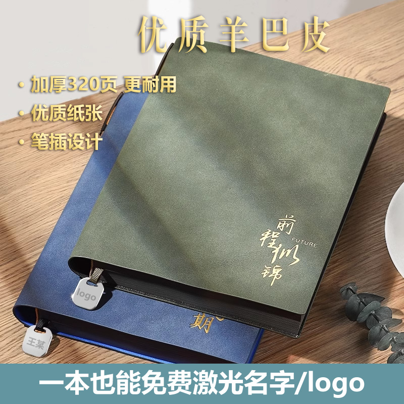 软皮a5笔记本高档加厚可加急定制