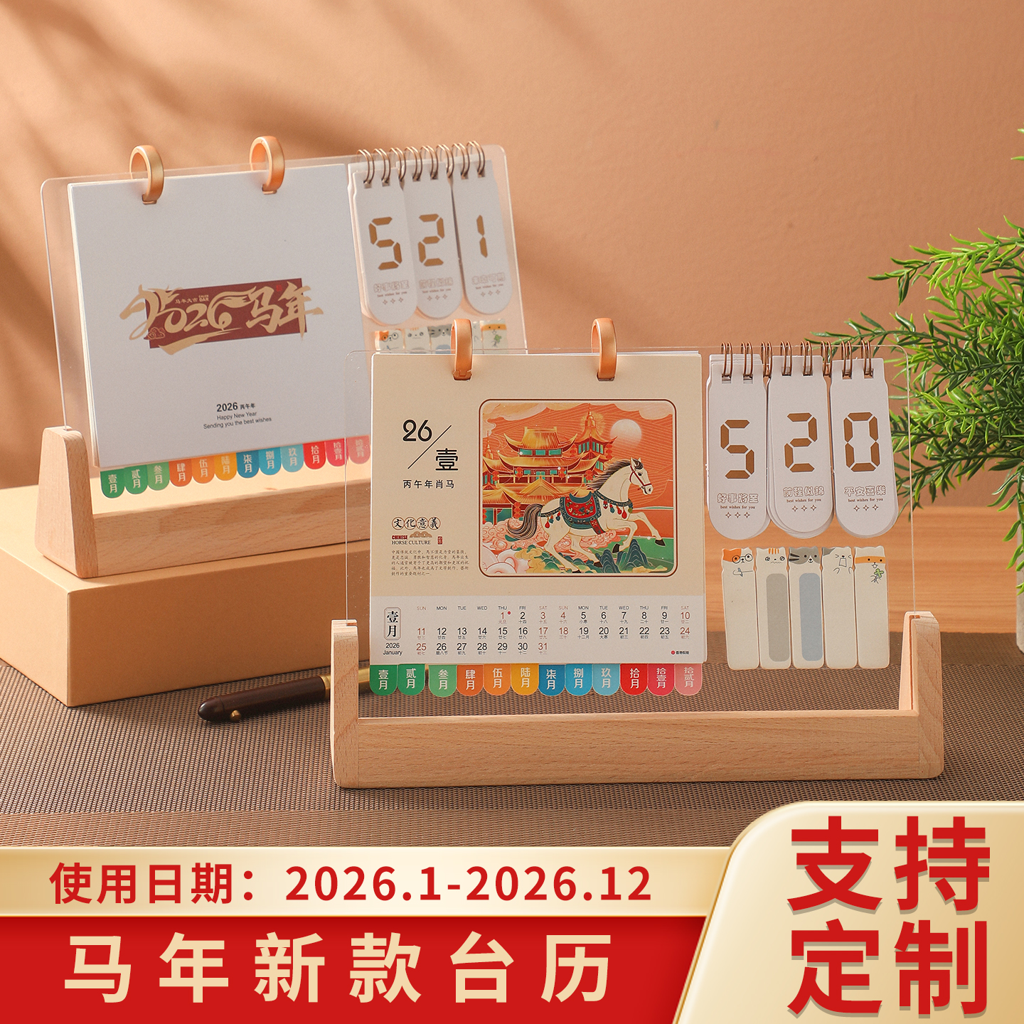 台历2026年新款简约日历办公室桌面创意摆件日程计划表中考高考倒计时提醒牌便签打卡记事本马年月历企业定制