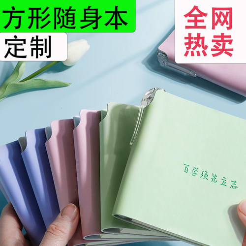 笔记本定制logoa7口袋本带笔便携