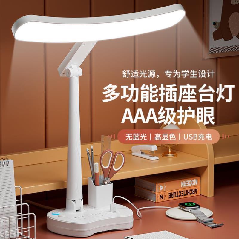 德国护眼台灯学生学习专用儿童卧室书桌写字阅读床头灯充电防近视