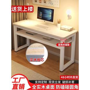 实木书桌家用写字桌简易靠墙窗边长桌长条桌子工作台窄办公电脑桌