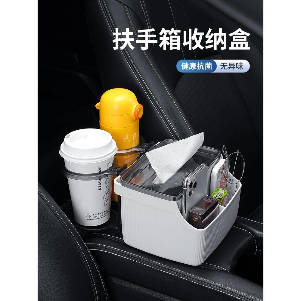 汽车中央扶手箱收纳盒车内多功能车载中间座椅夹缝纸巾储物盒杯架