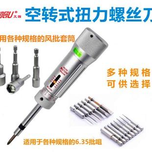 公制扭力扳手起子螺丝扭力测试仪 艾固扭力螺丝刀LTDK扭力计可调式