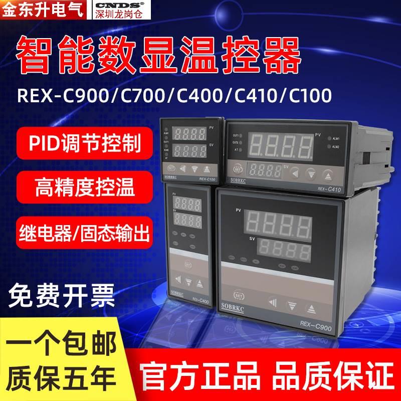 温控器RKC REX-C100-C400-C700-C900-C410智能数温度控制器温控表