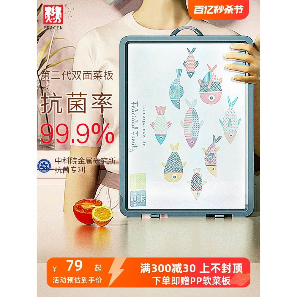 德国TRACEN菜板抗菌防霉家用双面不锈钢切菜板厨房面板案板砧板