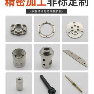 不锈钢数控车床加工CNC机械精密五金零件铝黄铜来图定制激光切割