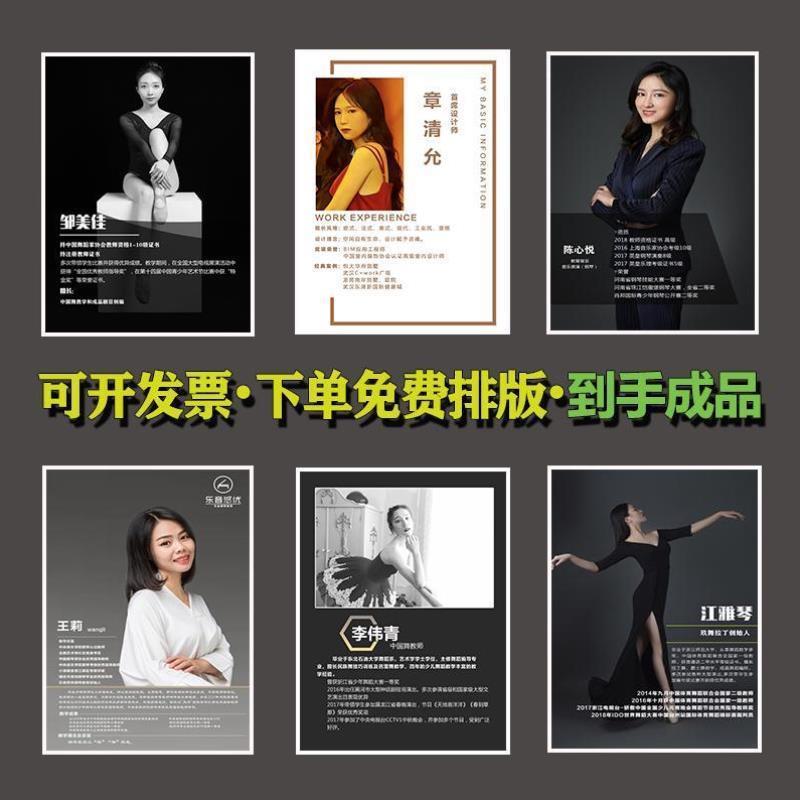 师资简介风采墙挂画教师老师简历展示牌制作医生教练形象墙设计
