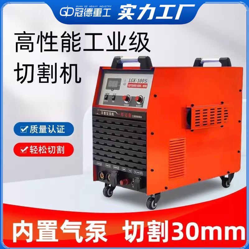 等离子切割机一体机内置气泵工业级电焊两用不锈钢碳钢切割机