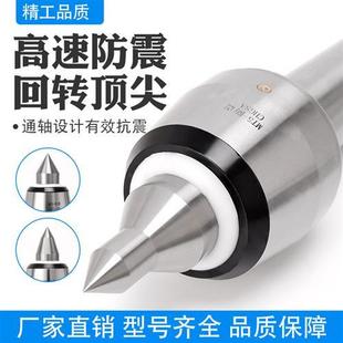 5号车床 数控车床回转防震刀进口轴承莫氏4 回转顶针
