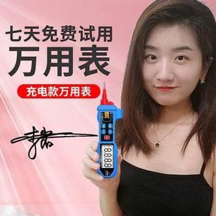 万用表中文多功能防烧数字全自动智能小型迷你电工高精度维 电笔式
