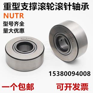 支承滾輪滾針軸承NUTR15 2052 1747 2562 1542 3072