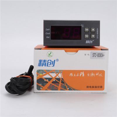 STC系列-9100/9200冷库冰柜温度控制器制冷化霜报警双传感 器