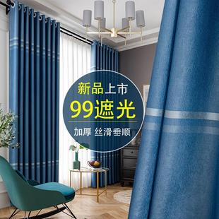 加厚全遮光窗帘布卧室客厅租房阳台遮阳隔热北欧简约现 2024年新款
