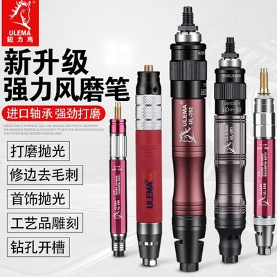 L气动磨工具抛光机MA小型U毛风磨笔气动打磨机修边E刺雕刻高速气
