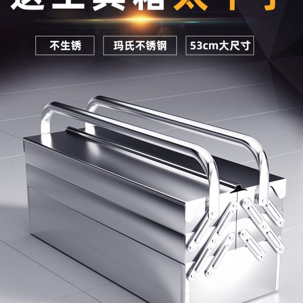 不锈钢工具箱家用多功能五金套装车载电工手提式多层收纳盒工业级