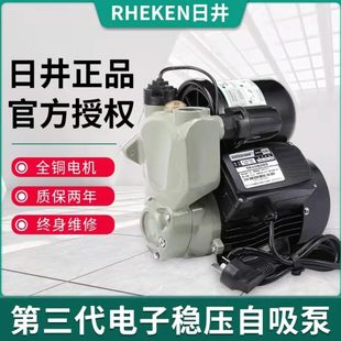增压泵水泵家用全自动吸管道热水器加压智能自泵日井自来水自吸泵